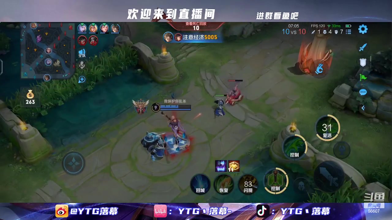 【2023-01-05 21点场】YTG丶落幕：王者荣耀先巅峰再排位