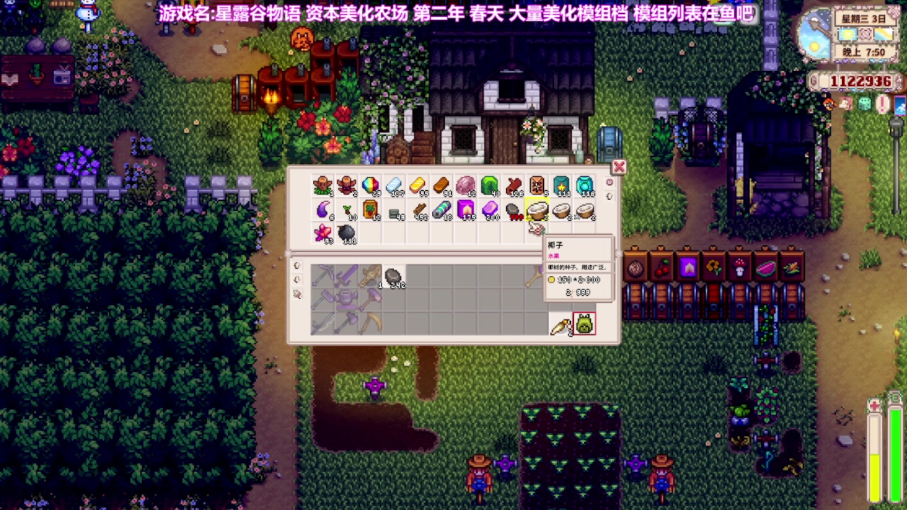 【2023-01-05 21点场】囧司徒123123：【司徒】星露谷物语第二年 春天