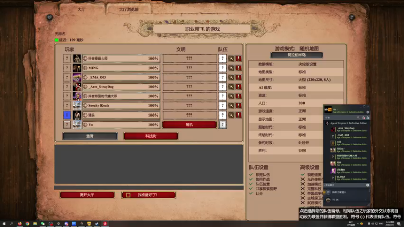 【2023-01-05 03点场】帝国时代猜火车Yo：12点大目哥赞助表演赛