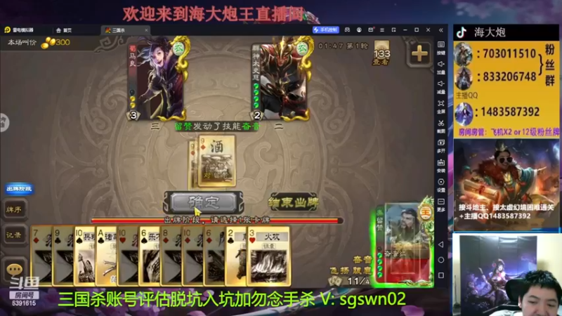 【2023-01-04 20点场】海大炮王o：晚上好，直播中