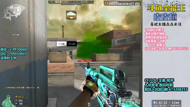 【2023-01-05 03点场】皮皮拉3004O1：皮皮拉:冲击枪王之王前十！