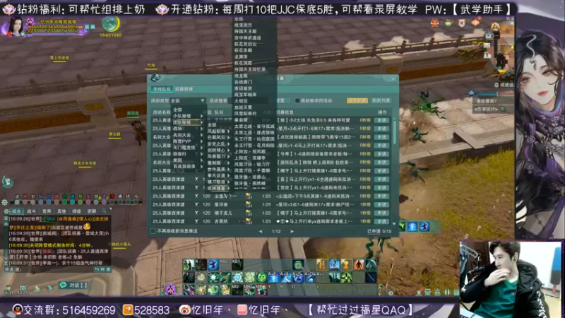 【2023-01-05 16点场】忆旧年丶：晚上7点打本，录播