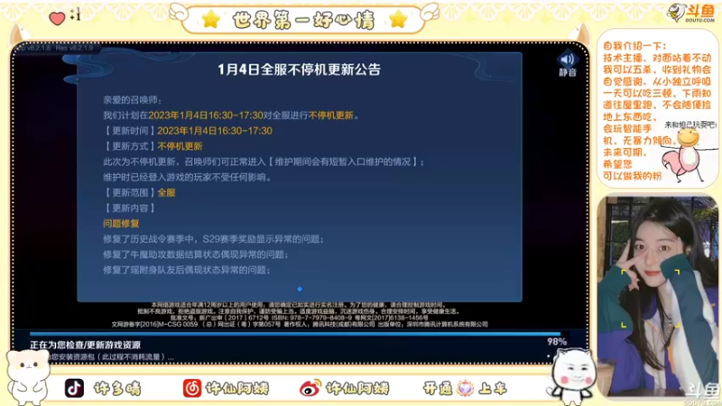 【2023-01-04 22点场】许阿姨：重庆：世界第一好心情❤️