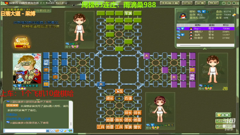 【四国军棋】白开氺的精彩时刻 20230105 19点场