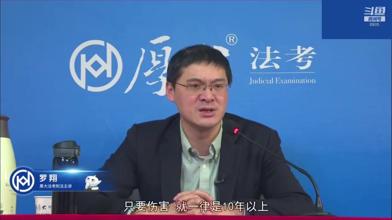 【2023-01-05 09点场】厚大法考官方：罗翔：没有愤怒,就没有正义！