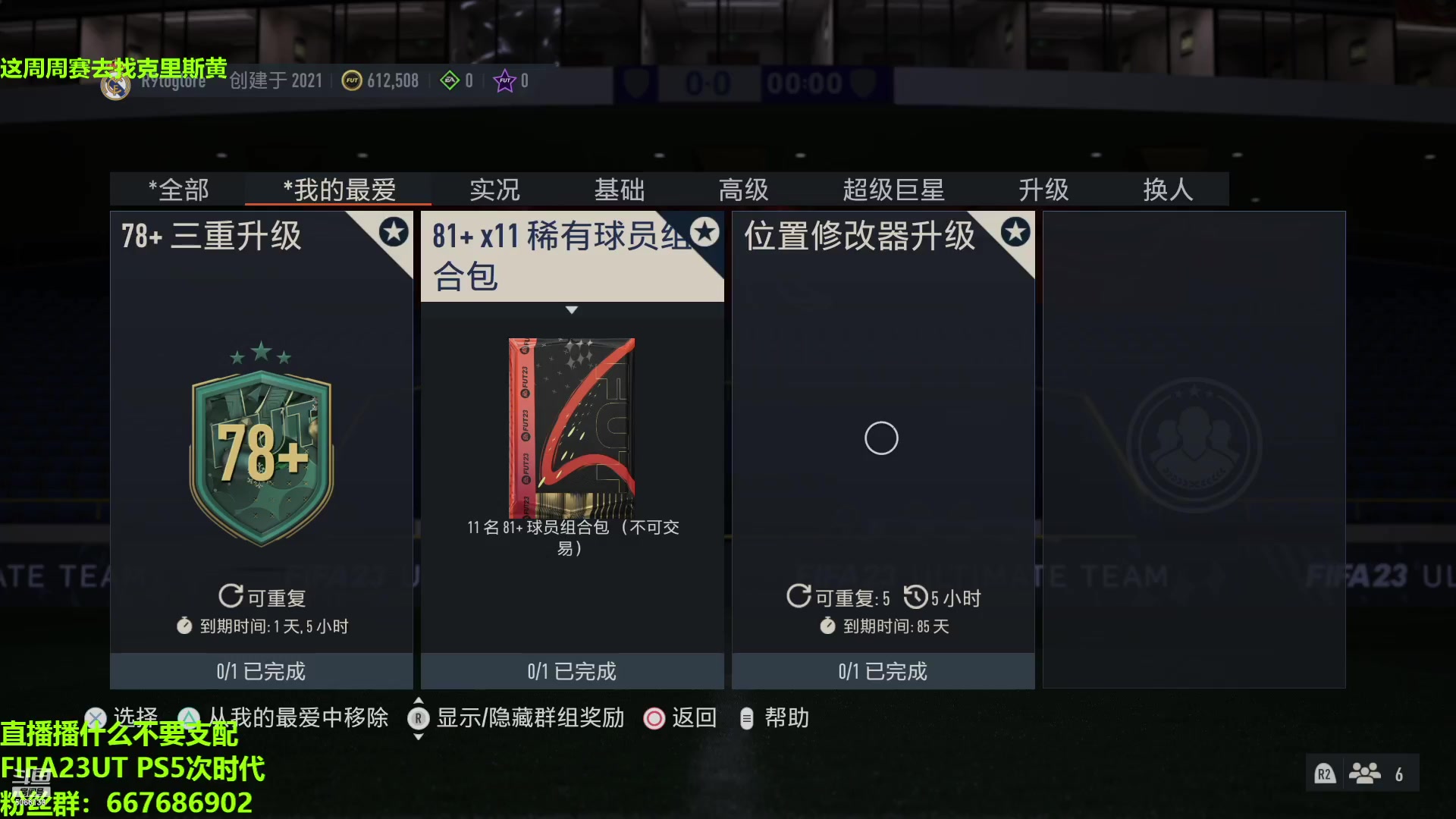 【2023-01-05 19点场】泽元元元元：努力努力再努力冲