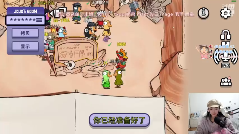 【2023-01-05 02点场】很嗯的雨薇：雨薇：解说鸭子