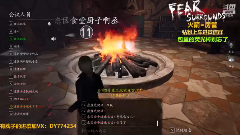 【2023-01-04 21点场】谎言言0V0：【言桑】恐惧之间.大祭司屠边有车位