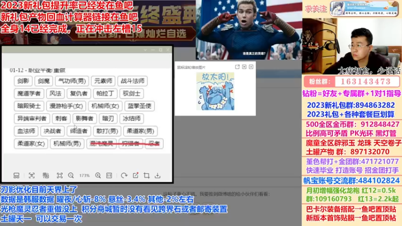 【2023-01-05 02点场】墨羽狼不是摸鱼娘：春节提升率+产物回血计算器