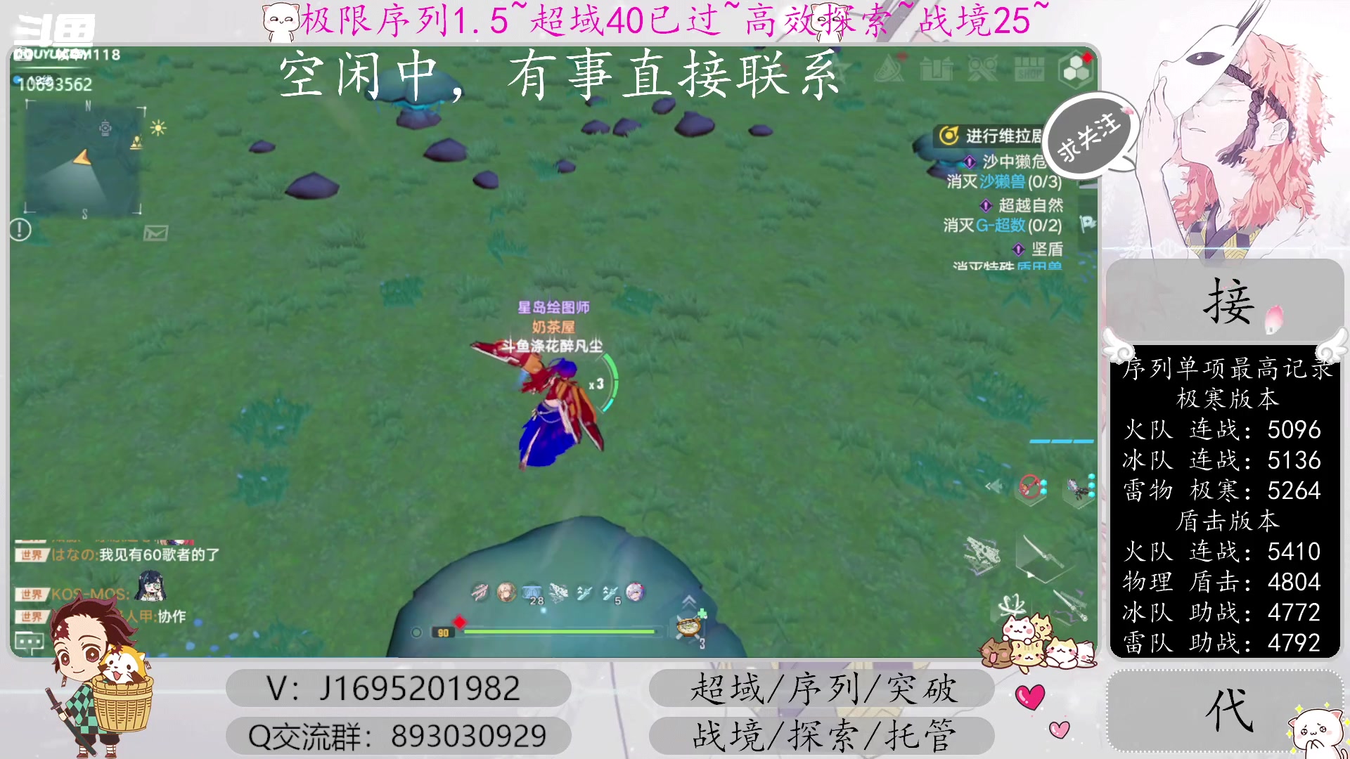 【2023-01-03 13点场】涤花醉凡尘：超域40已过！序列1.5！