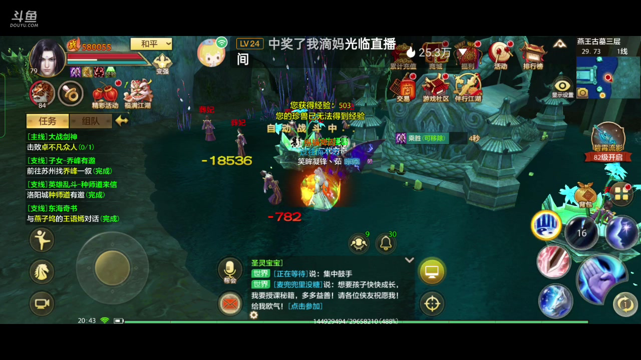 【2023-01-02 20点场】全肉馄饨：天龙八部冲鸭