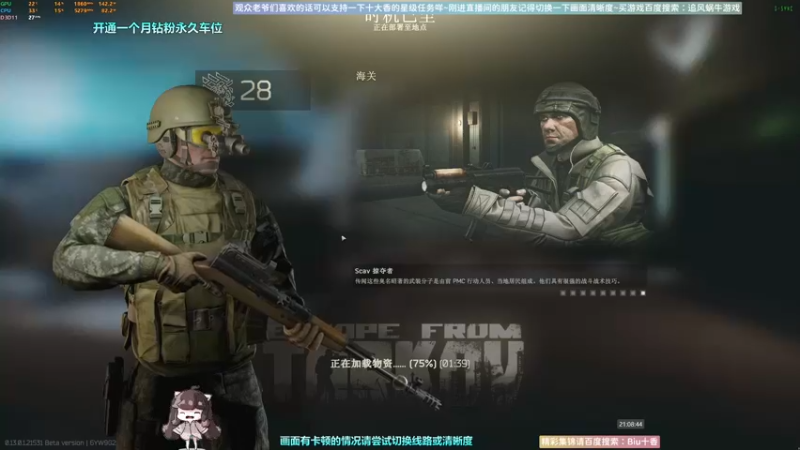 【2023-01-03 21点场】Biu十香：✨斗鱼第一画质✨萌新入坑日常✨逃离塔科夫