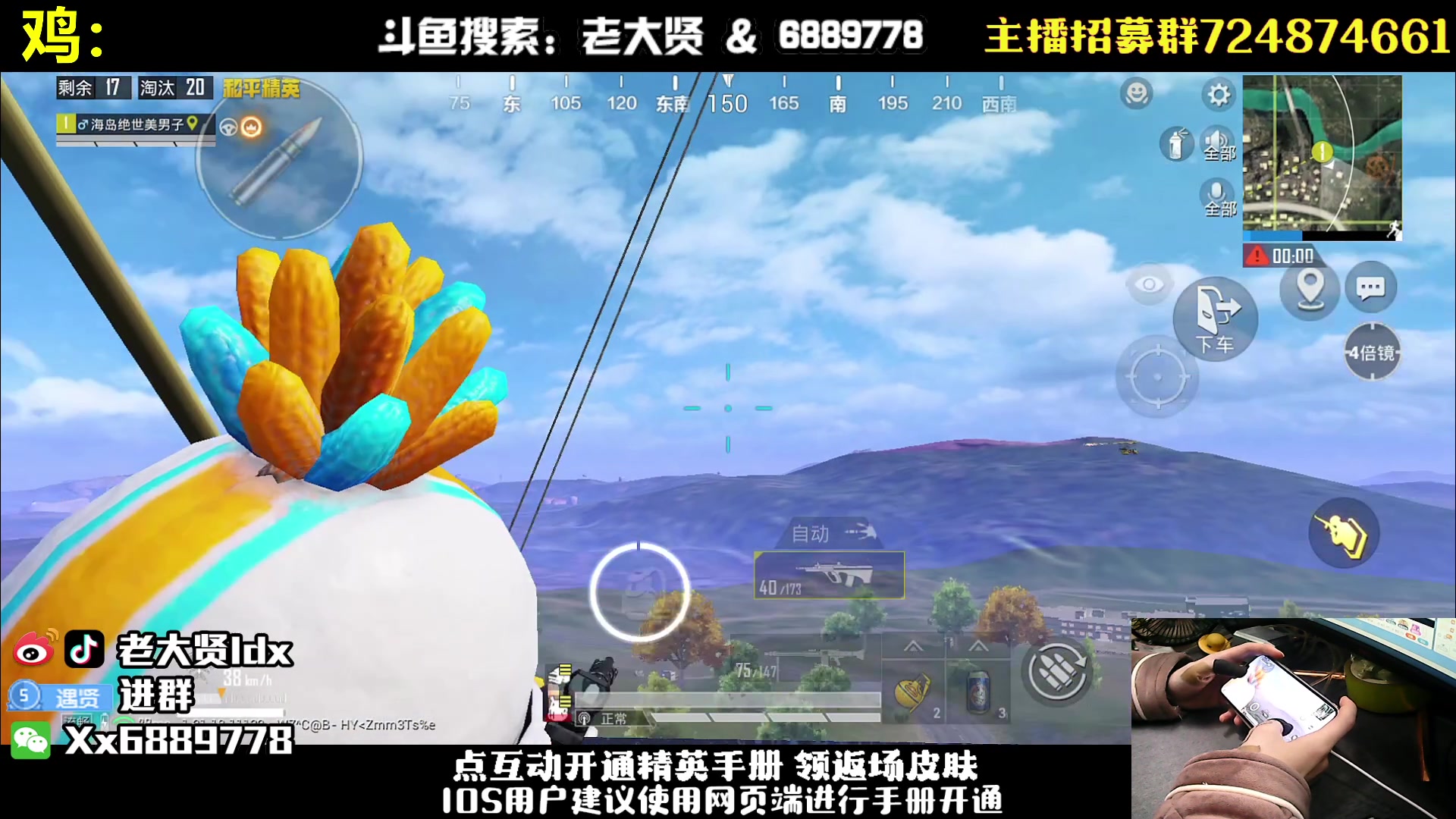 【2023-01-05 19点场】老大贤：猛男1v4：钢枪不识贤贤 下一句