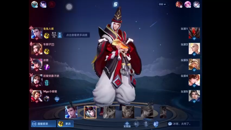 【王者荣耀S30】18-26-35