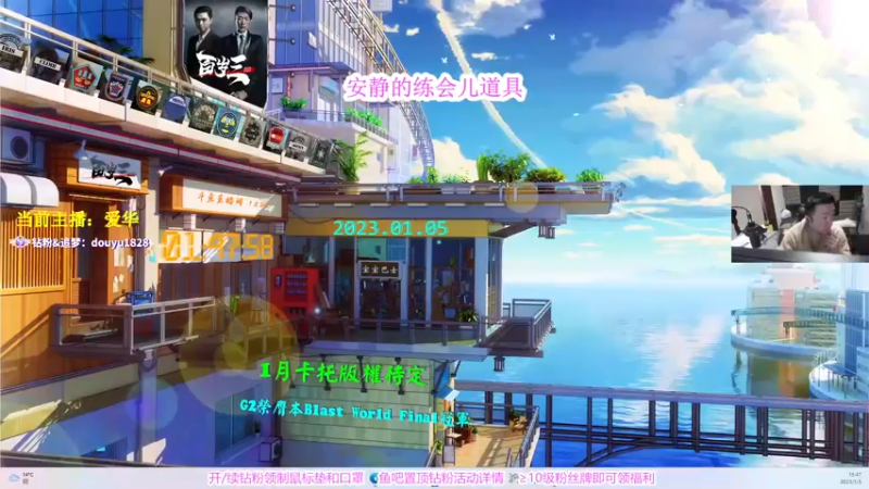 【2023-01-05 13点场】CSGO百岁三：这是什么游戏 我在哪里 手上又是什么