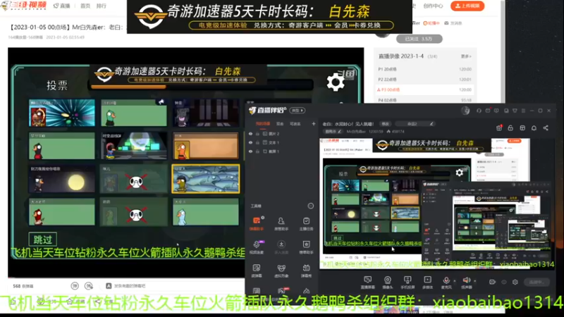 【2023-01-05 15点场】Mr白先森er：老白：水泥封心！见人就噶！