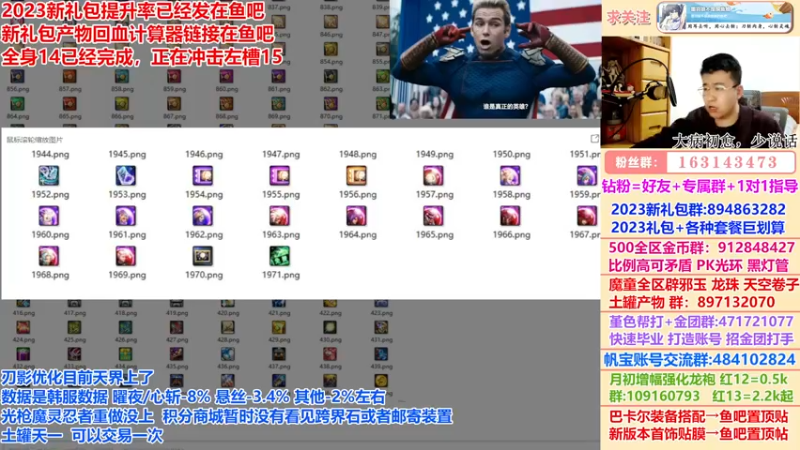 【2023-01-05 00点场】墨羽狼不是摸鱼娘：春节提升率+产物回血计算器