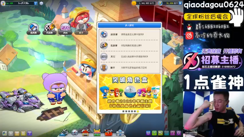 【2023-01-04 22点场】乔大狗理性消费：2023，祝咱平平安安！
