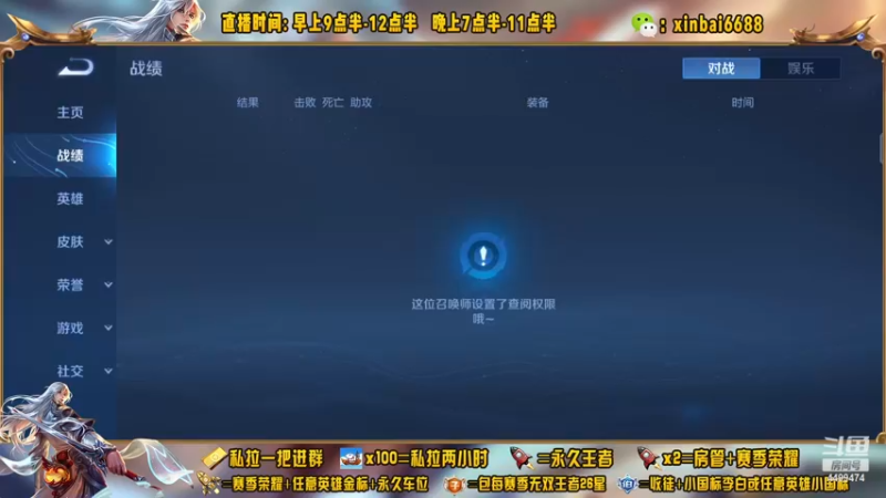 【2023-01-05 16点场】信白丶李白导师：国服李白带粉 有车位