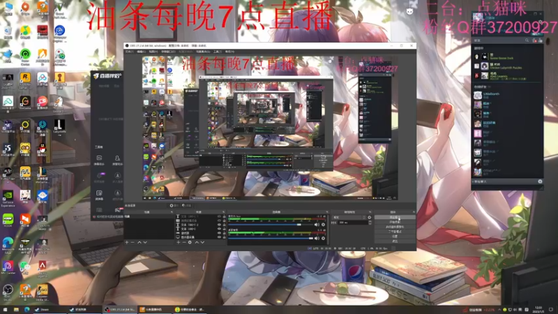【2023-01-05 12点场】主播油条：二台上线：GOGO！