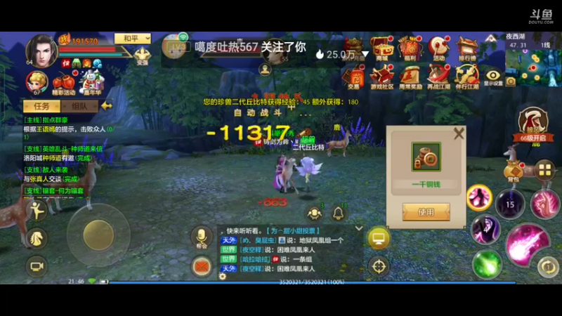 【2022-12-31 21点场】全肉馄饨：天龙八部冲鸭