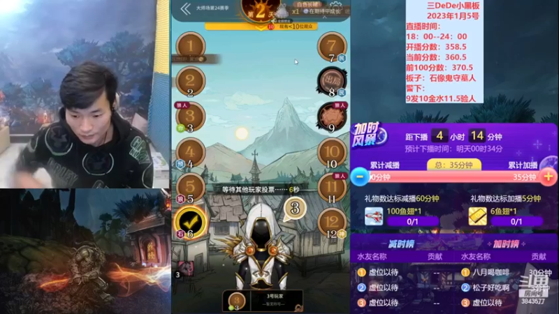 【2023-01-05 20点场】三DeDe：祝大家2023收入翻番