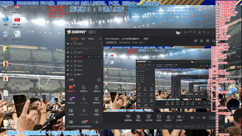 【2023-01-03 14点场】高老师爱足球：FIFA23征召选人，昨天挂零纯属意外！