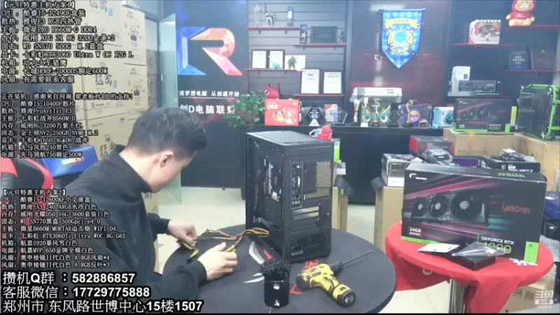 【2023-01-05 14点场】创D电脑联盟：郑州创D：2023元旦电脑活动开启