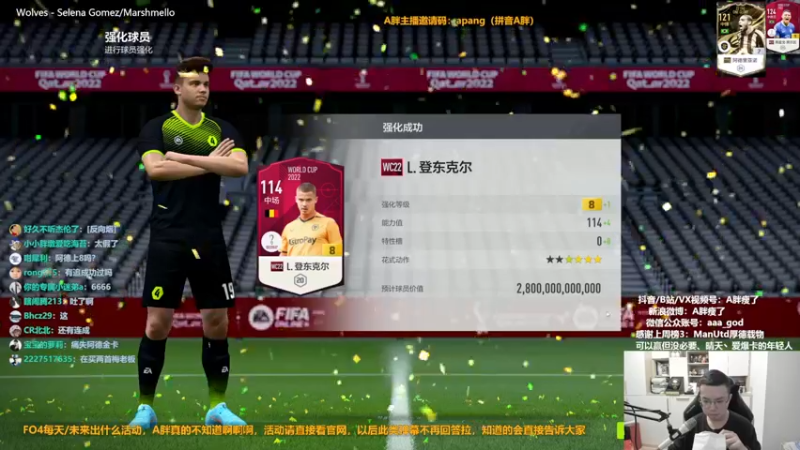 【2023-01-05 14点场】A胖瘦了：A胖FO4~开卡/踢球/看号