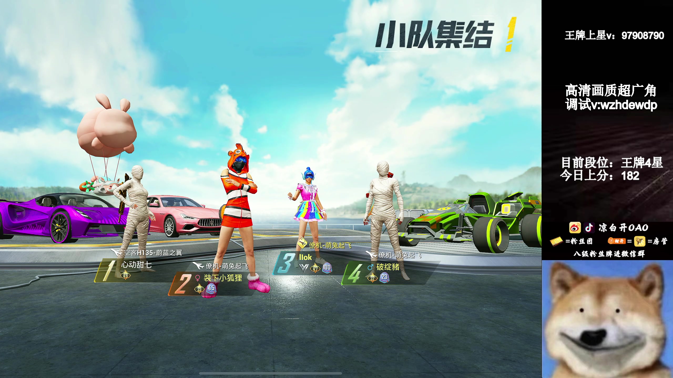 【2023-01-05 11点场】凉白开OAO：【匹路人上战神】