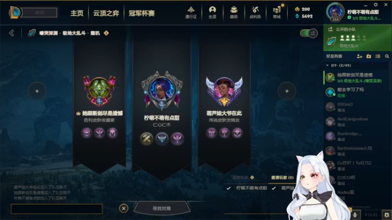 【2023-01-05 01点场】何呆呆丶1116：【小奶团】无鹅神将局！
