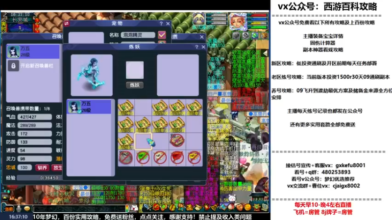 【2023-01-05 16点场】oo冠希oo：冠希凌波3魔王从零开始