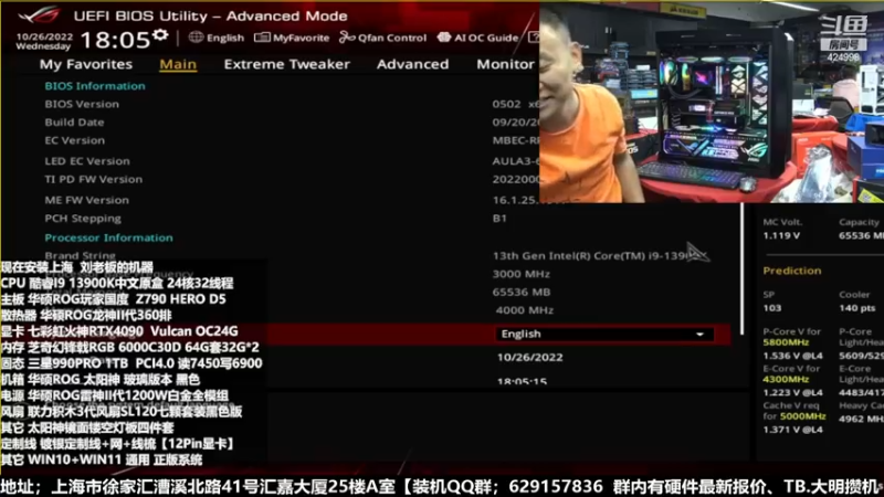 【2023-01-05 06点场】上海大明海：【大明攒机】元旦装机七天乐