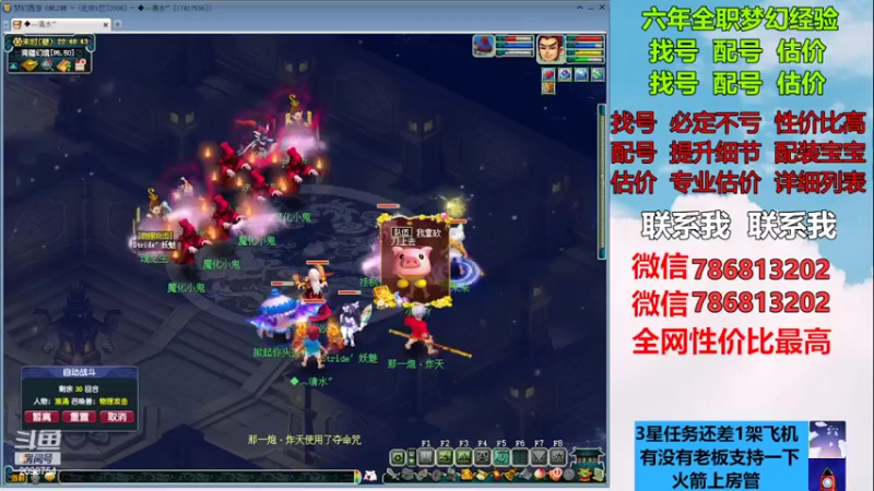 【2023-01-05 22点场】来自1995：找号主播。估号配号就是专业