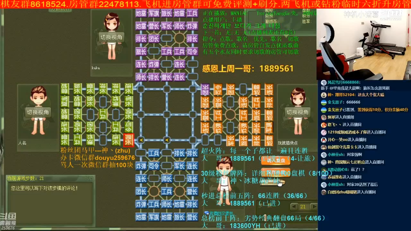 【四国军棋】神机小诸葛的精彩时刻 20230105 14点场