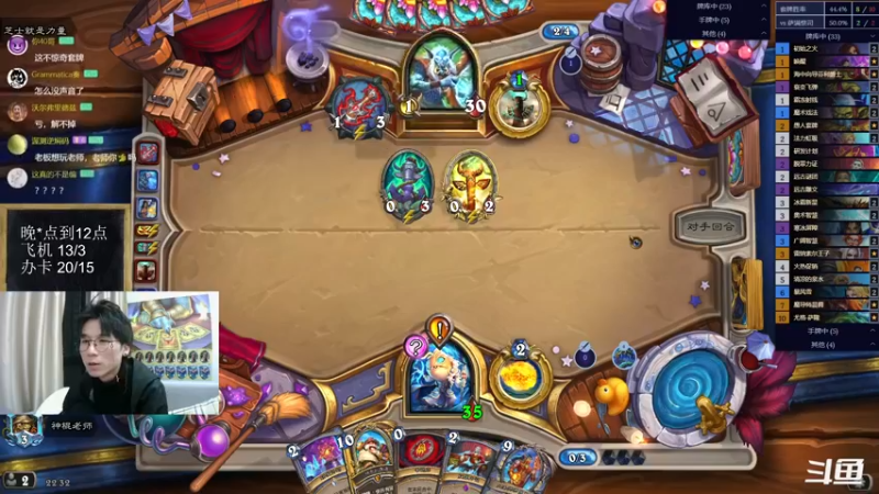 【2023-01-04 22点场】神棍老师麦迪文：神棍老师：偶尔迟到的直播间