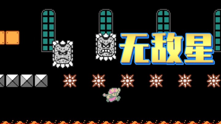 【白胖食堂】30 期 - 人一旦有了无敌星就会无敌