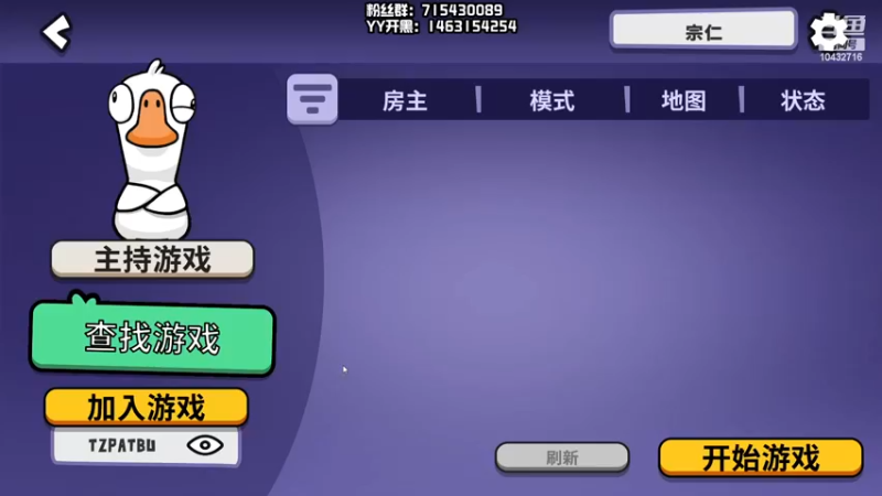 【2023-01-04 22点场】宗仁W：《鹅鸭杀》