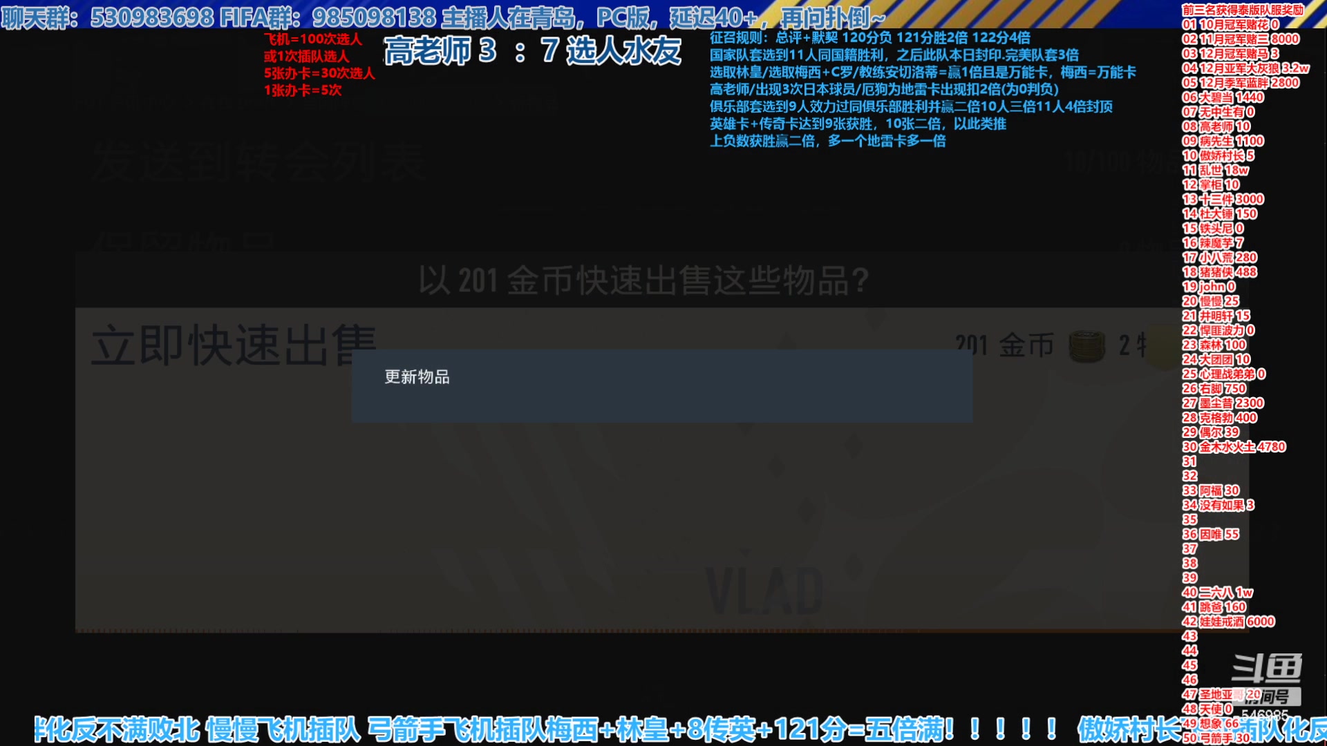 【2023-01-05 16点场】高老师爱足球：FIFA23征召选人，冷不丁就输一局