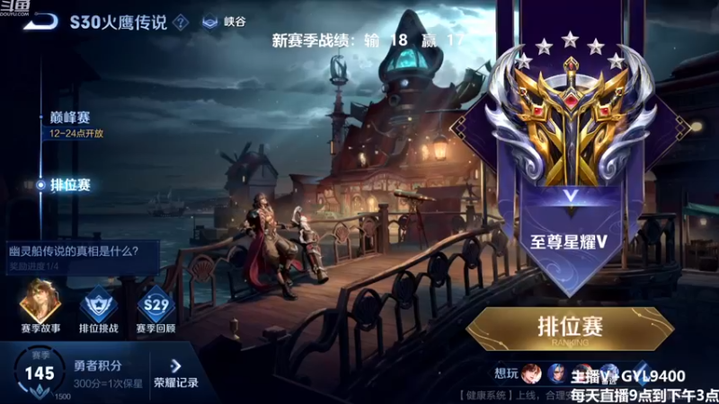 【2023-01-05 08点场】Fly高一刀：高一刀：斗鱼上分天花板