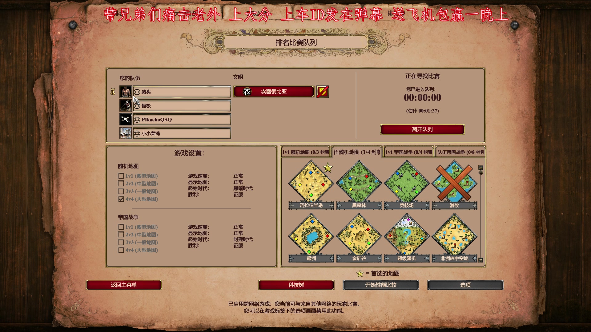 【2023-01-04 21点场】帝国时代肥龙大师：帝国2：群殴天花板 多人王带你飞