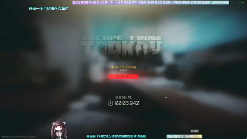 【2022-12-31 20点场】Biu十香：✨斗鱼第一画质✨萌新入坑日常✨逃离塔科夫