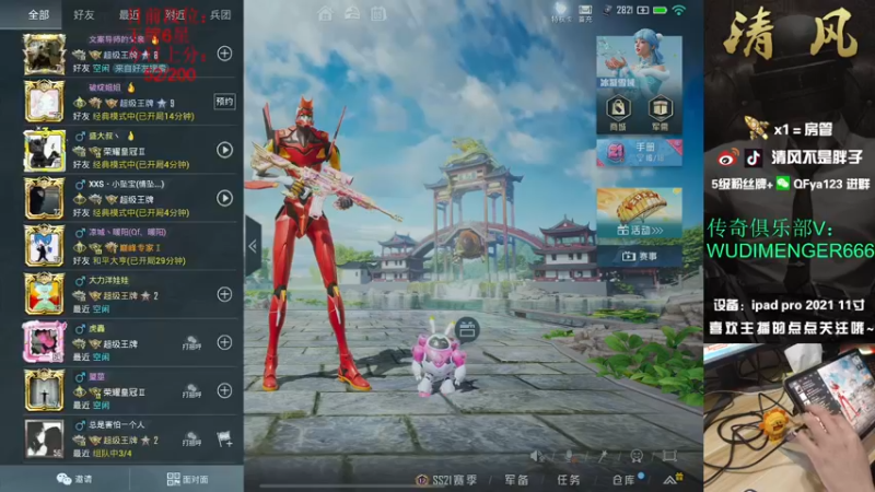 【2023-01-05 19点场】清风不是胖子：【猛排路人上战神！】