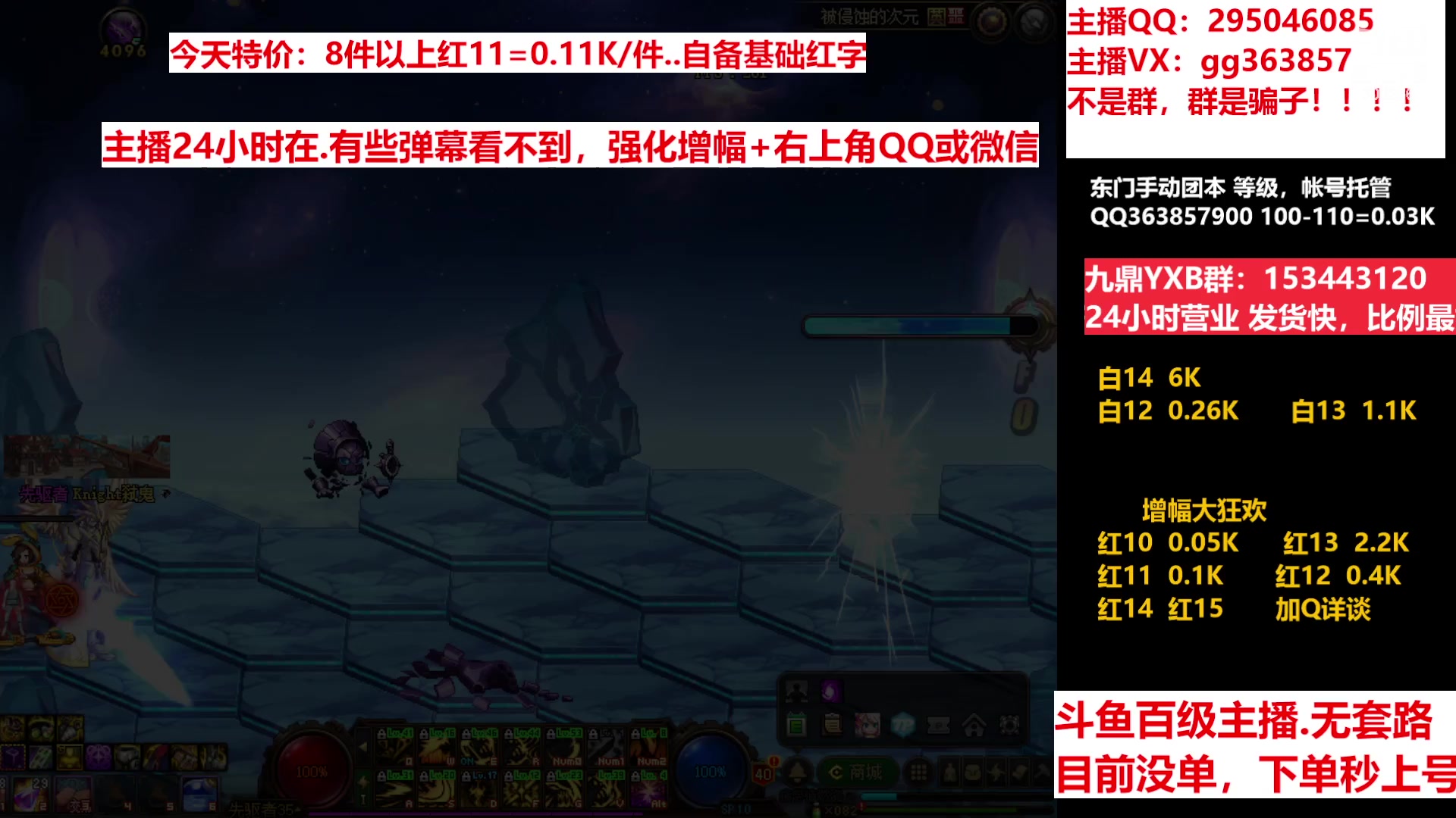 【2023-01-05 09点场】主播东门：东门：增幅大狂欢来了