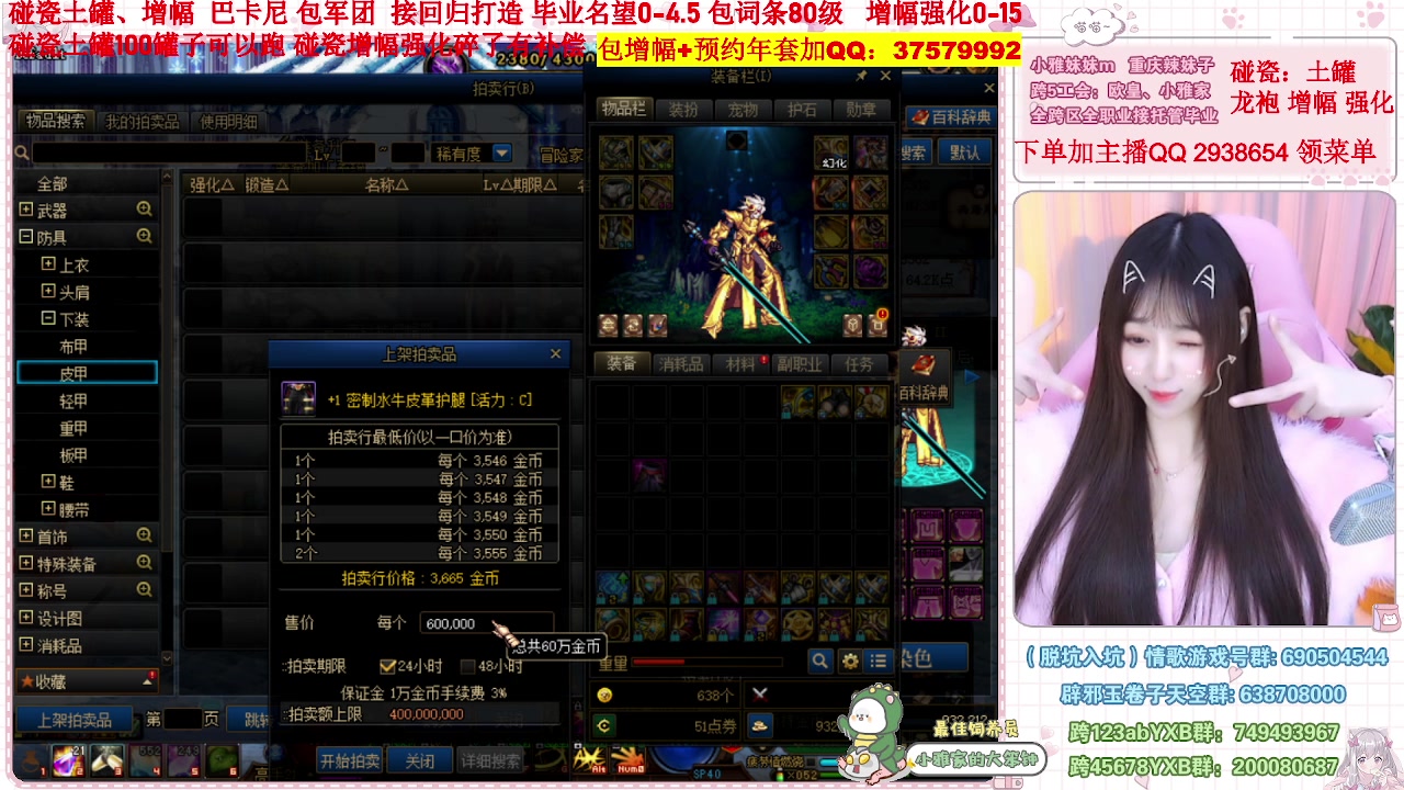 【2023-01-05 13点场】小雅妹妹m：♥️不排队土罐碰瓷强化增幅打造❥
