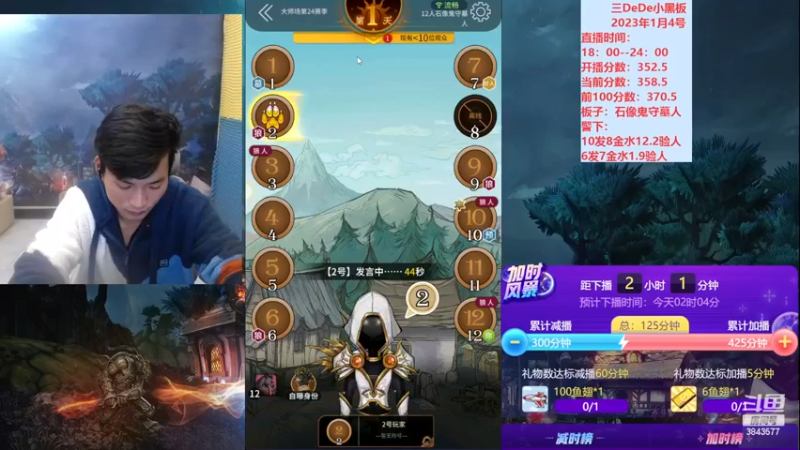 【2023-01-05 00点场】三DeDe：祝大家2023收入翻番