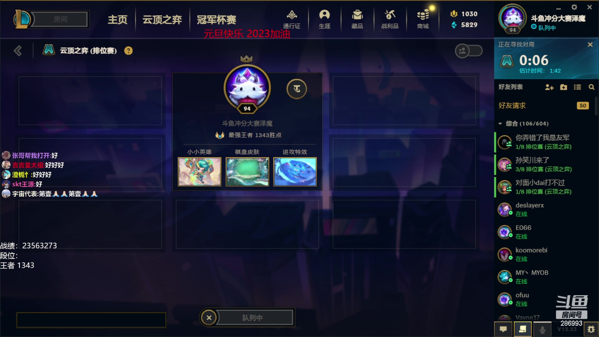 【2023-01-05 15点场】卑微小泽丶：小泽：兄弟们我来了