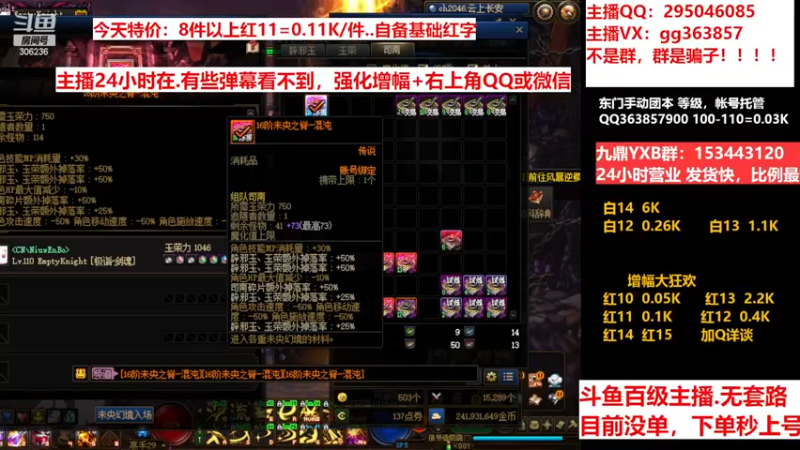 【2023-01-05 17点场】主播东门：东门：增幅大狂欢来了