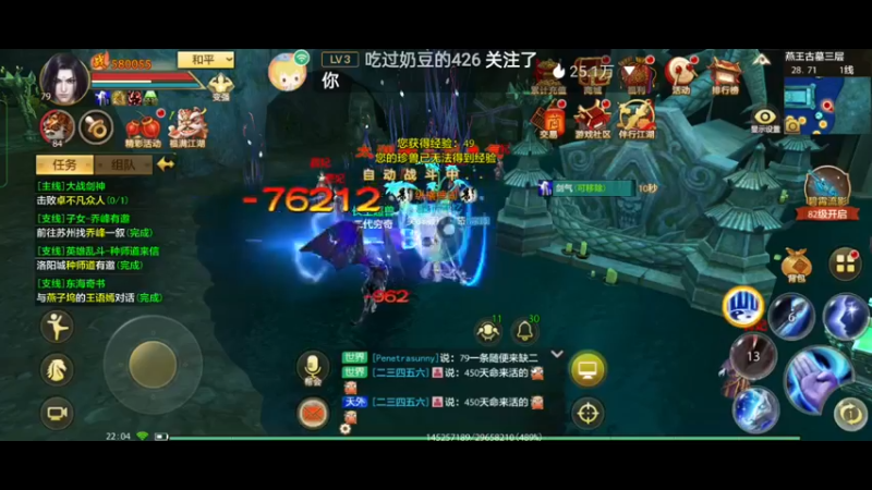 【2023-01-02 22点场】全肉馄饨：天龙八部冲鸭