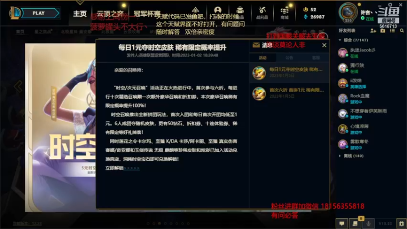 【2023-01-05 01点场】许言0407：许老板：恶魔猎手大秘境